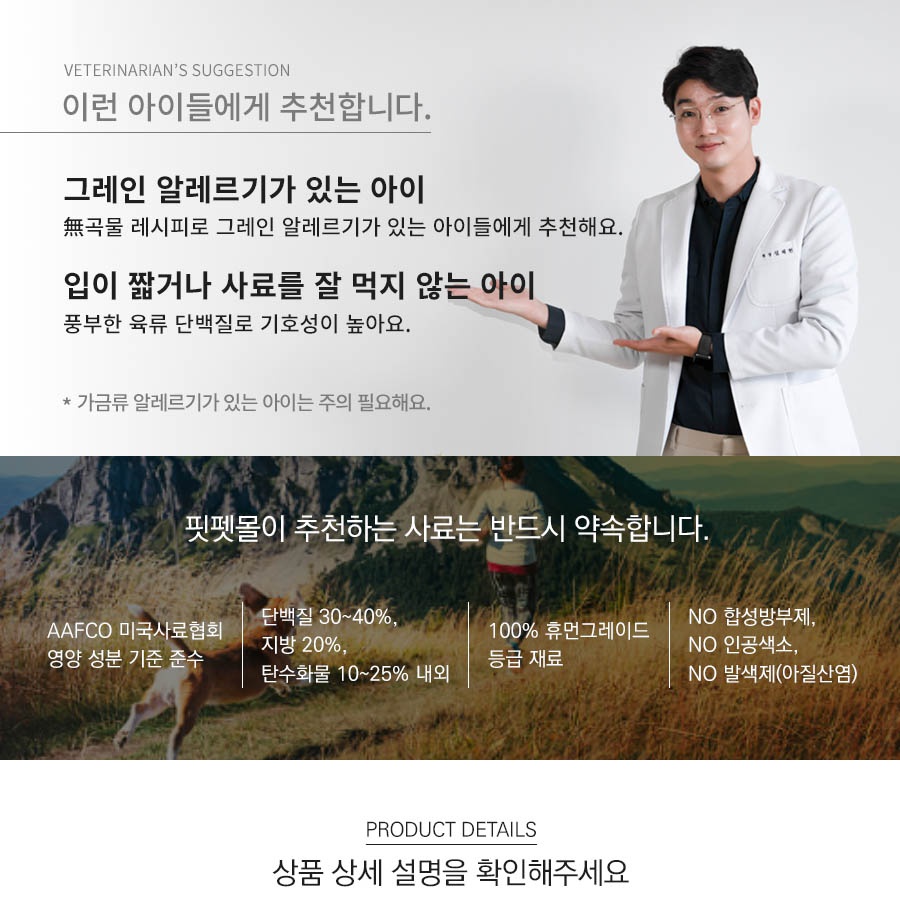 네츄럴코어 ECO8 멀티프로테인 노그레인 (2.4kg/5.2kg)-상품이미지-0