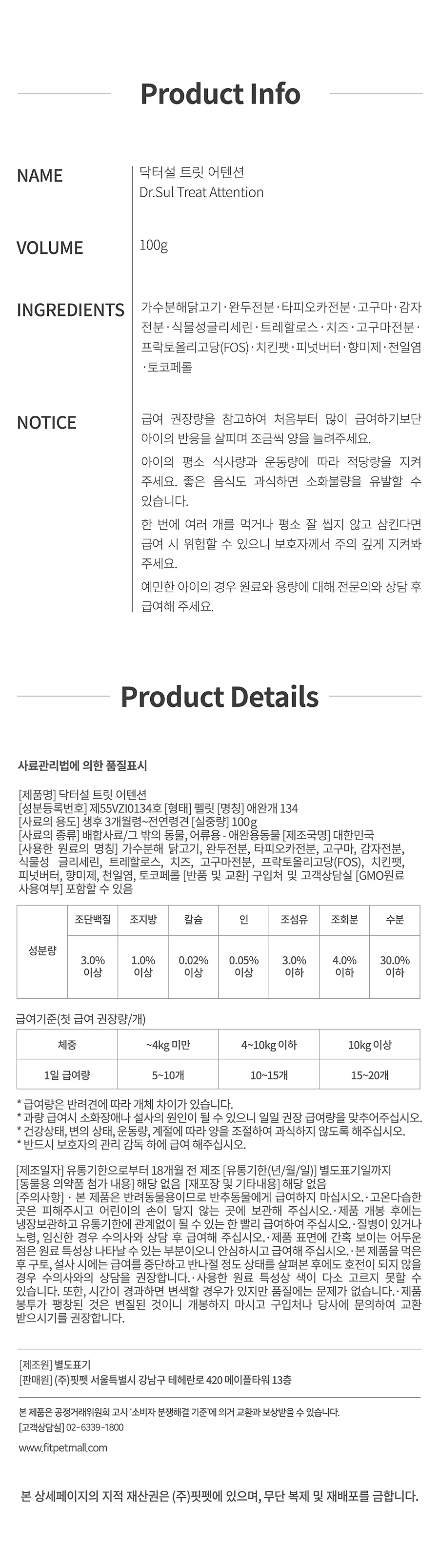 닥터설 트릿 모음전-상품이미지-11