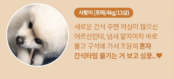 it 츄잇 (플레인/피넛버터/산양유/마누카꿀)-상품이미지-7