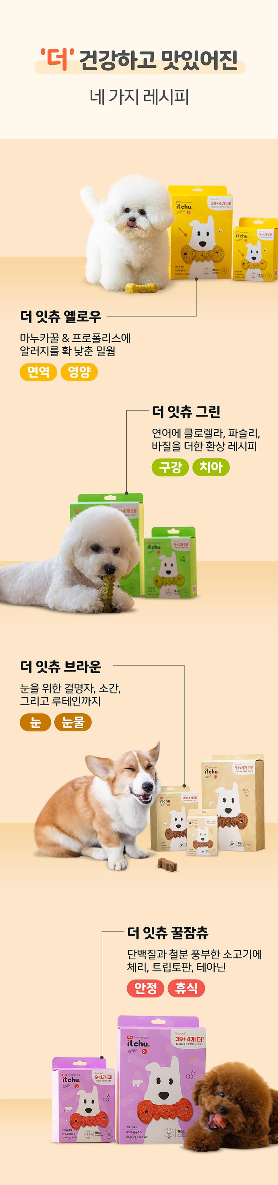 it 더 잇츄 M (일반8개입/대용량34개입/특대용량57개입)-상품이미지-16