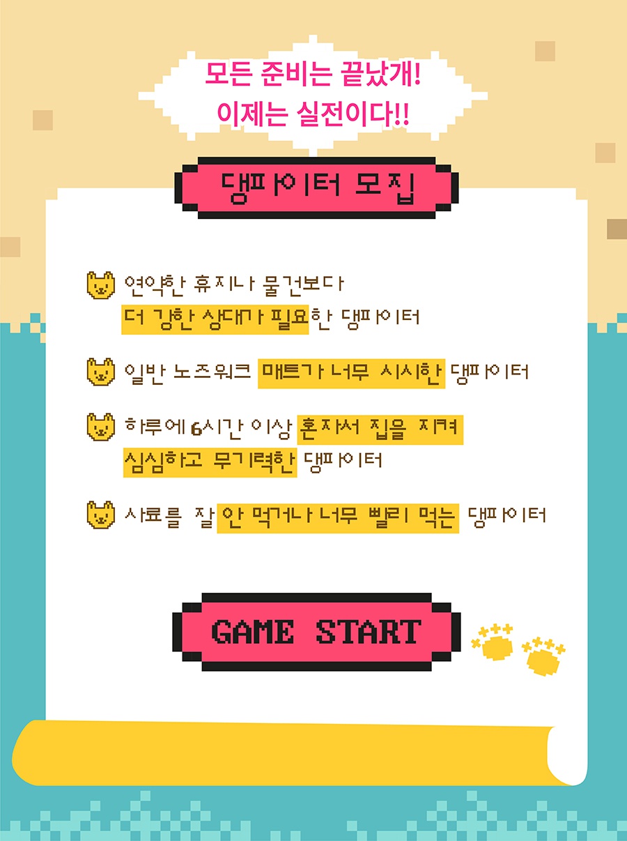 헌팅마켓 스퀴드 몬스터-상품이미지-7