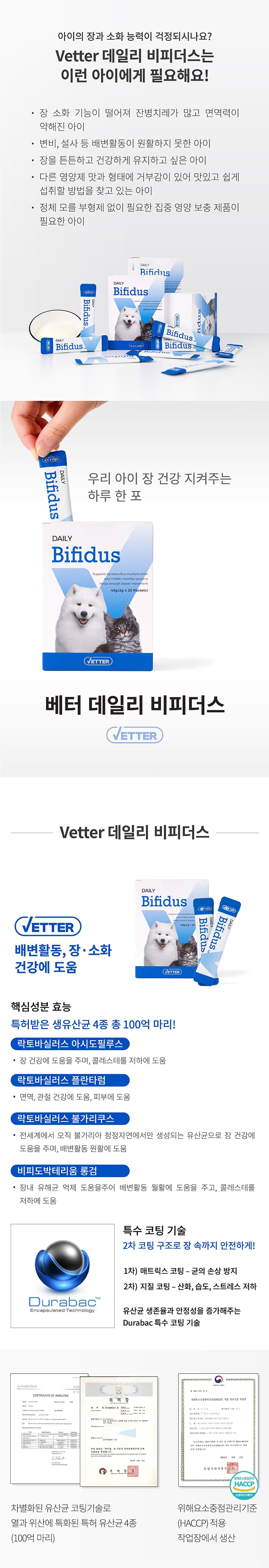 Vetter 데일리 비피더스 (20개입)-상품이미지-3