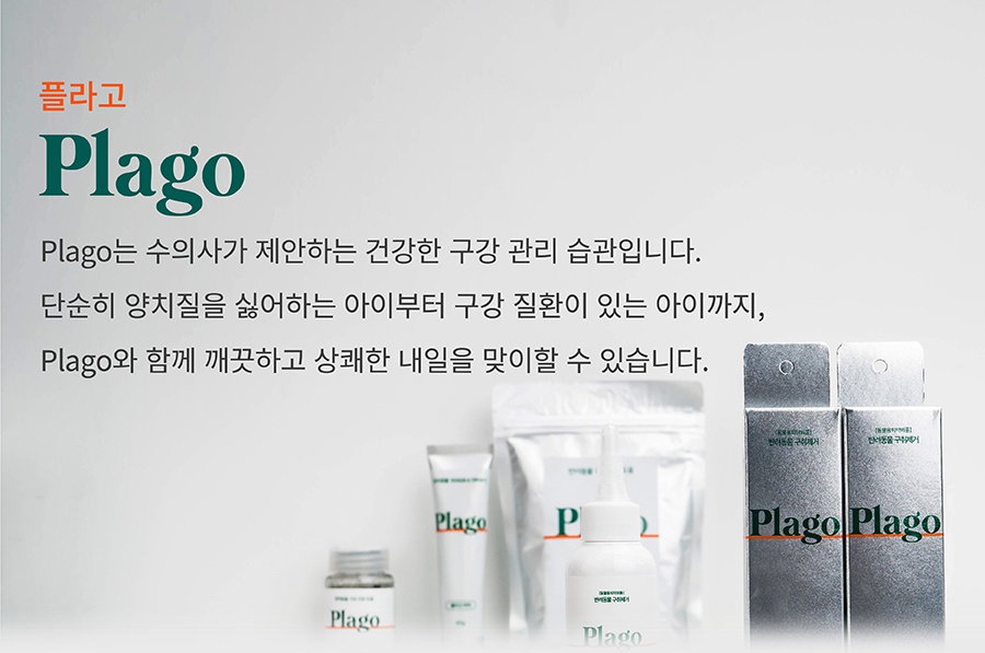 플라고 덴탈워터 (100ml)-상품이미지-7