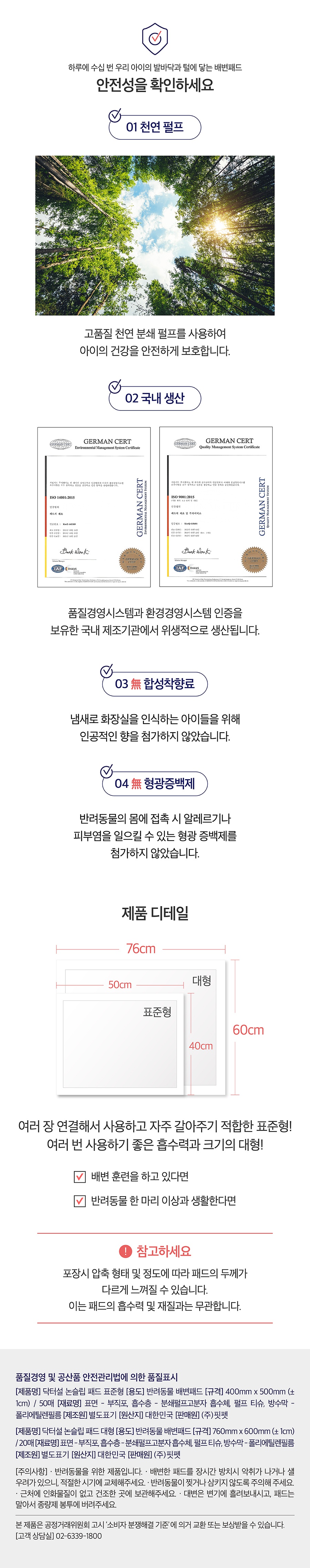 (미운영) 닥터설 논슬립 패드 특대용량 (50매*6개)-상품이미지-20