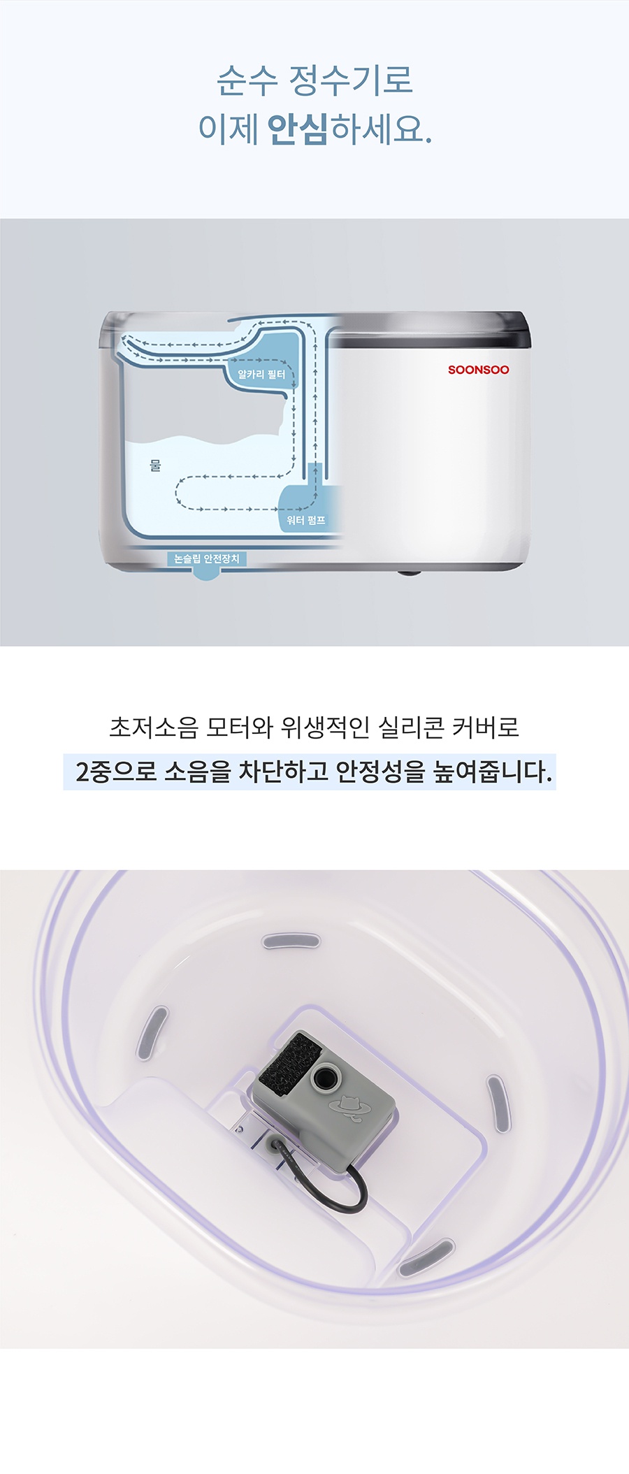 스토브 순수 알카리 9.0 정수기-상품이미지-27