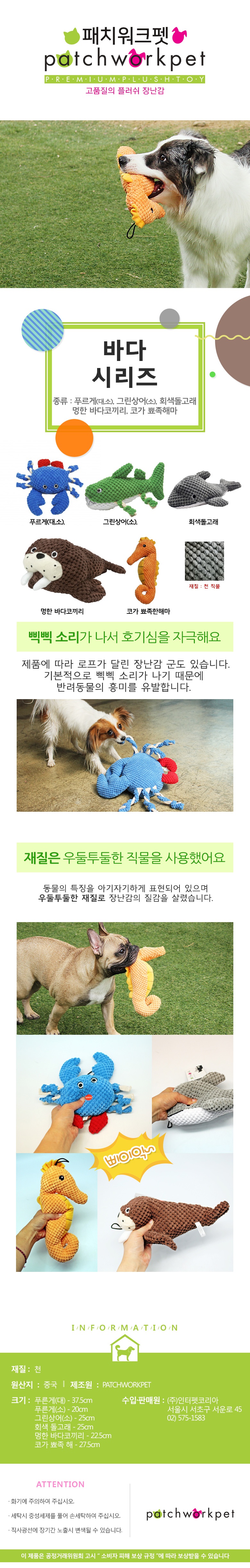 패치워크 멍한바다코끼리-상품이미지-0