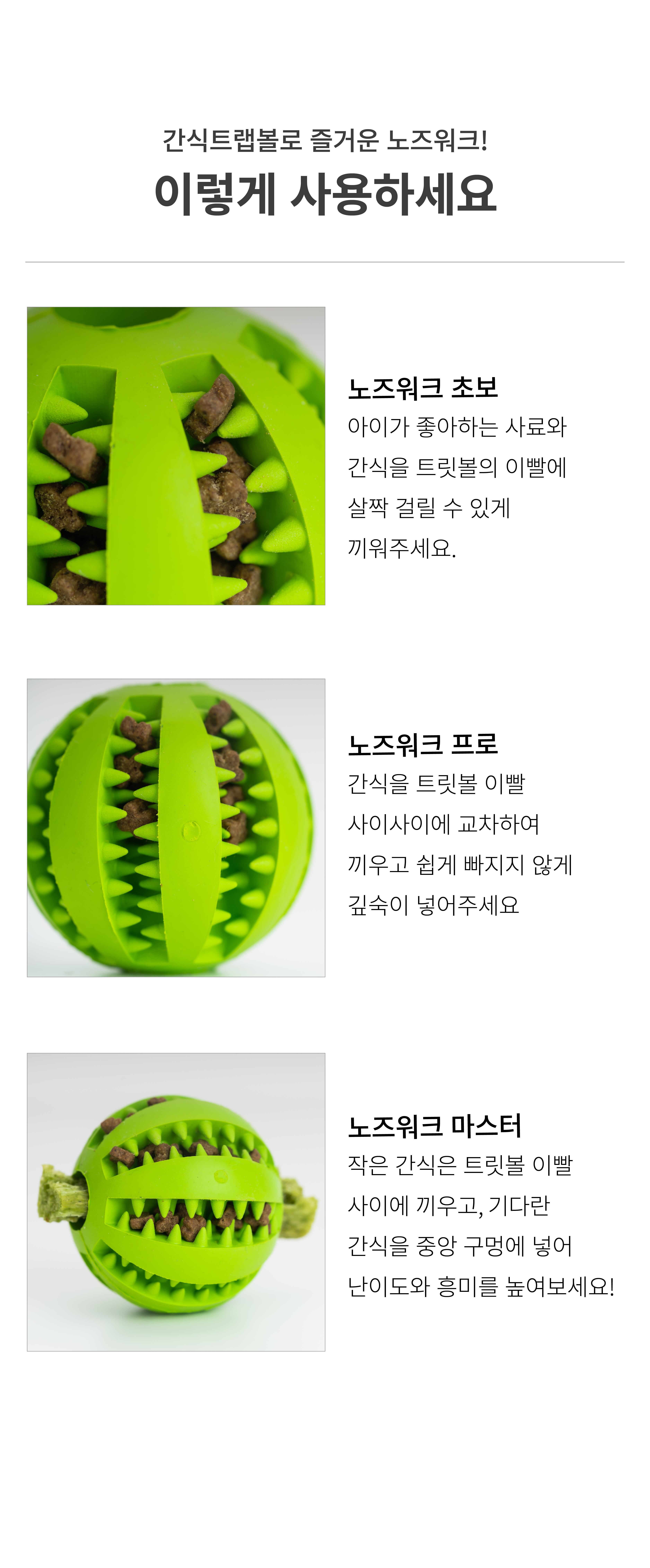 무무 노즈워크 트릿볼 (그린/블루)-상품이미지-5