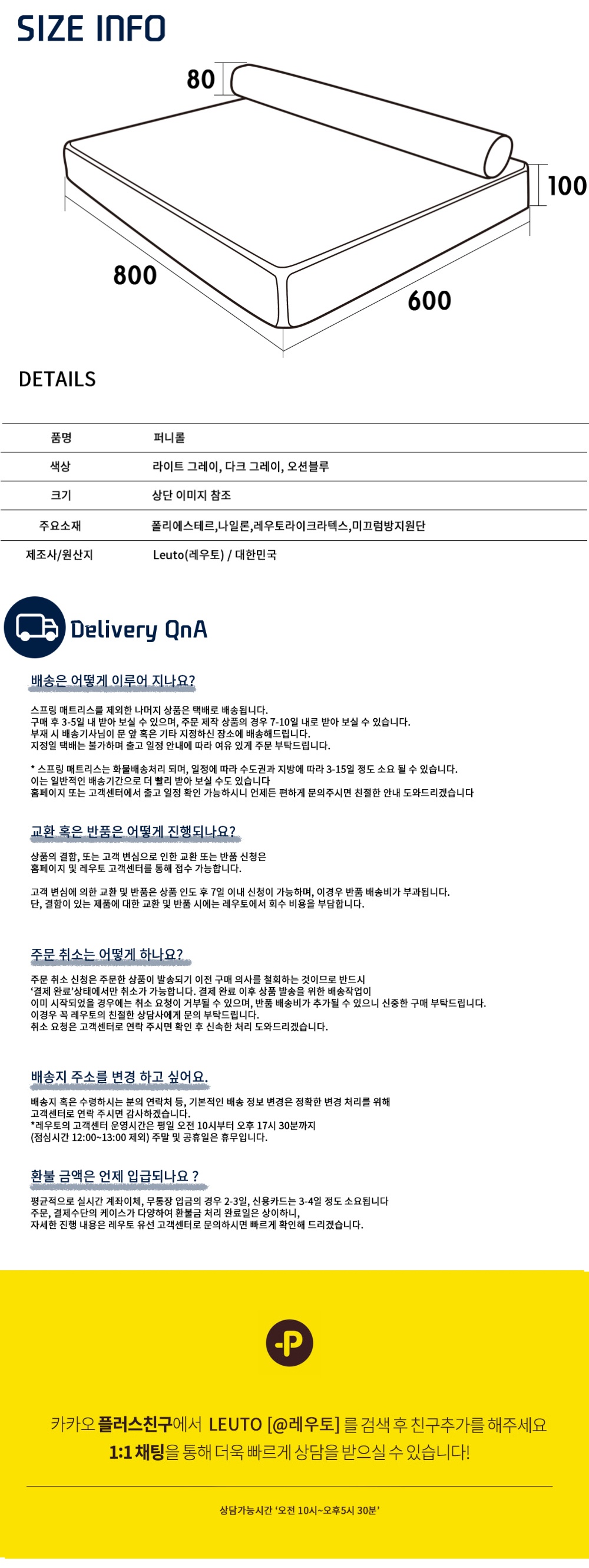 레우토 퍼니롤 펫 매트리스 오션블루-상품이미지-1