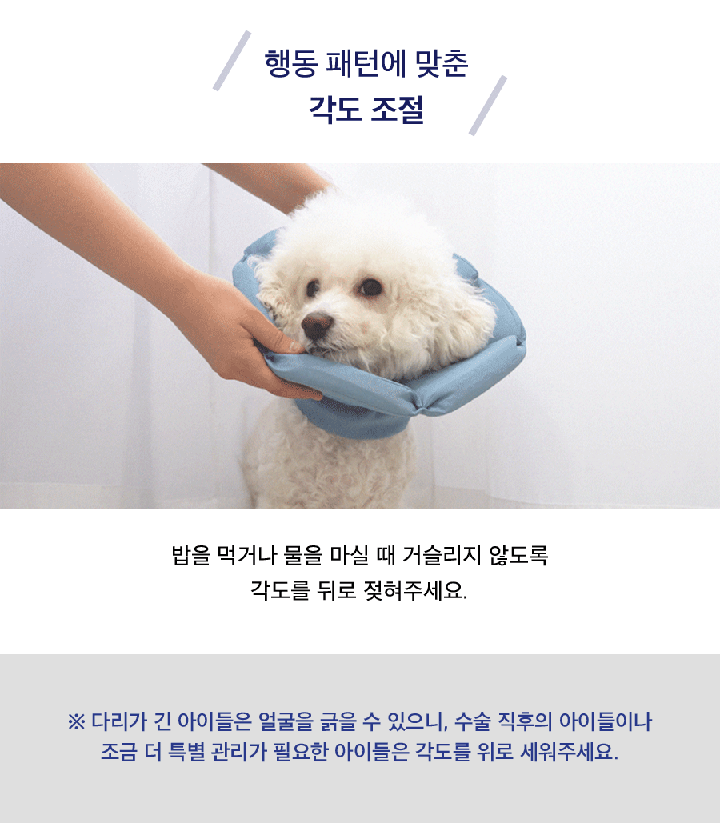 닥터설 각도조절 넥카라 (옐로우/블루/네이비)-상품이미지-9