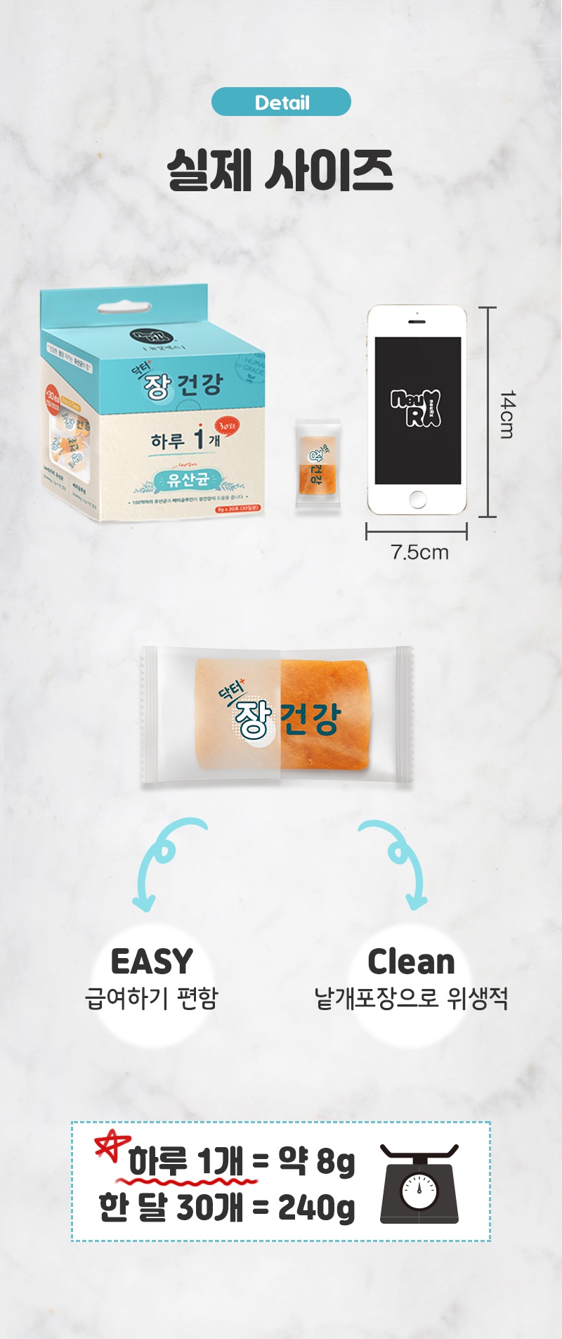뉴알엑스 닥터 장 건강 (240g)-상품이미지-4