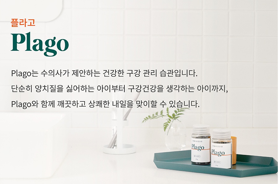 플라고 파우더 특대용량 (45g*8개)-상품이미지-8