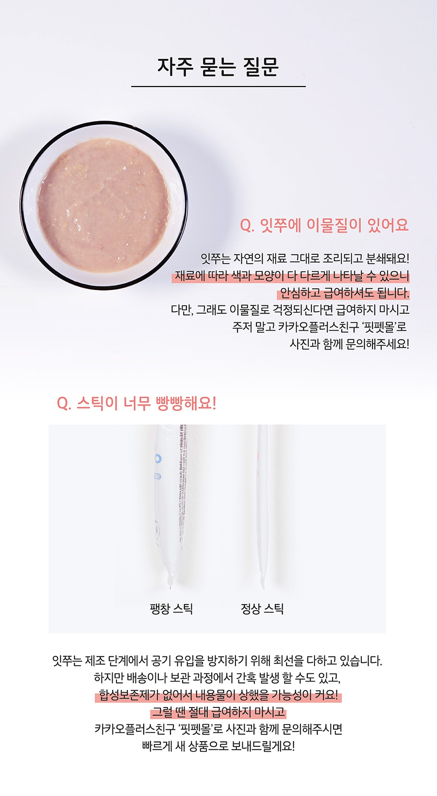 it 잇쭈 피부 대용량 (8개입*4개)-상품이미지-6