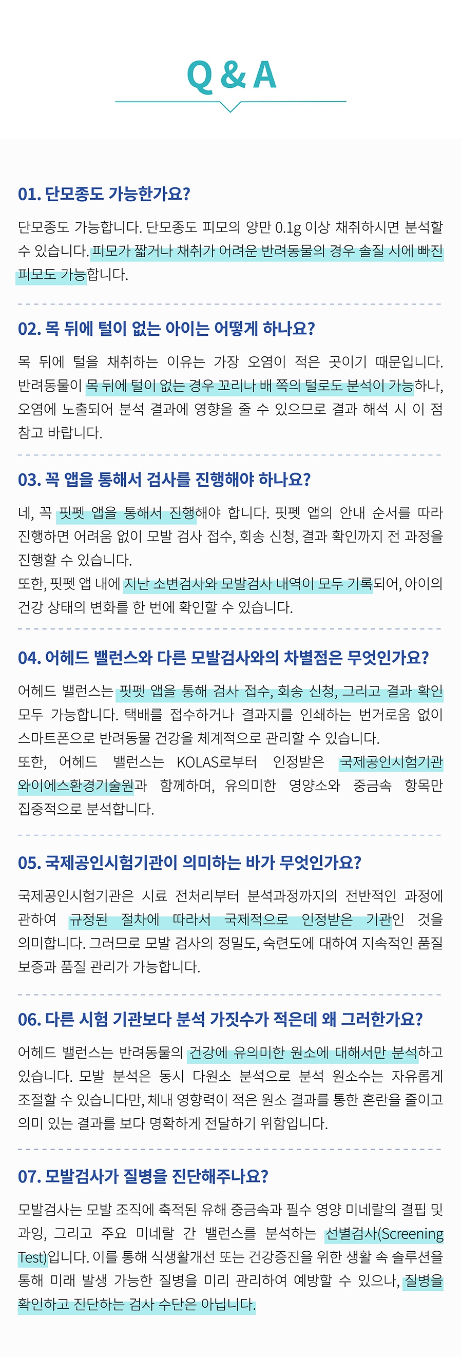 핏펫 어헤드 밸런스 - 모발검사키트-상품이미지-14