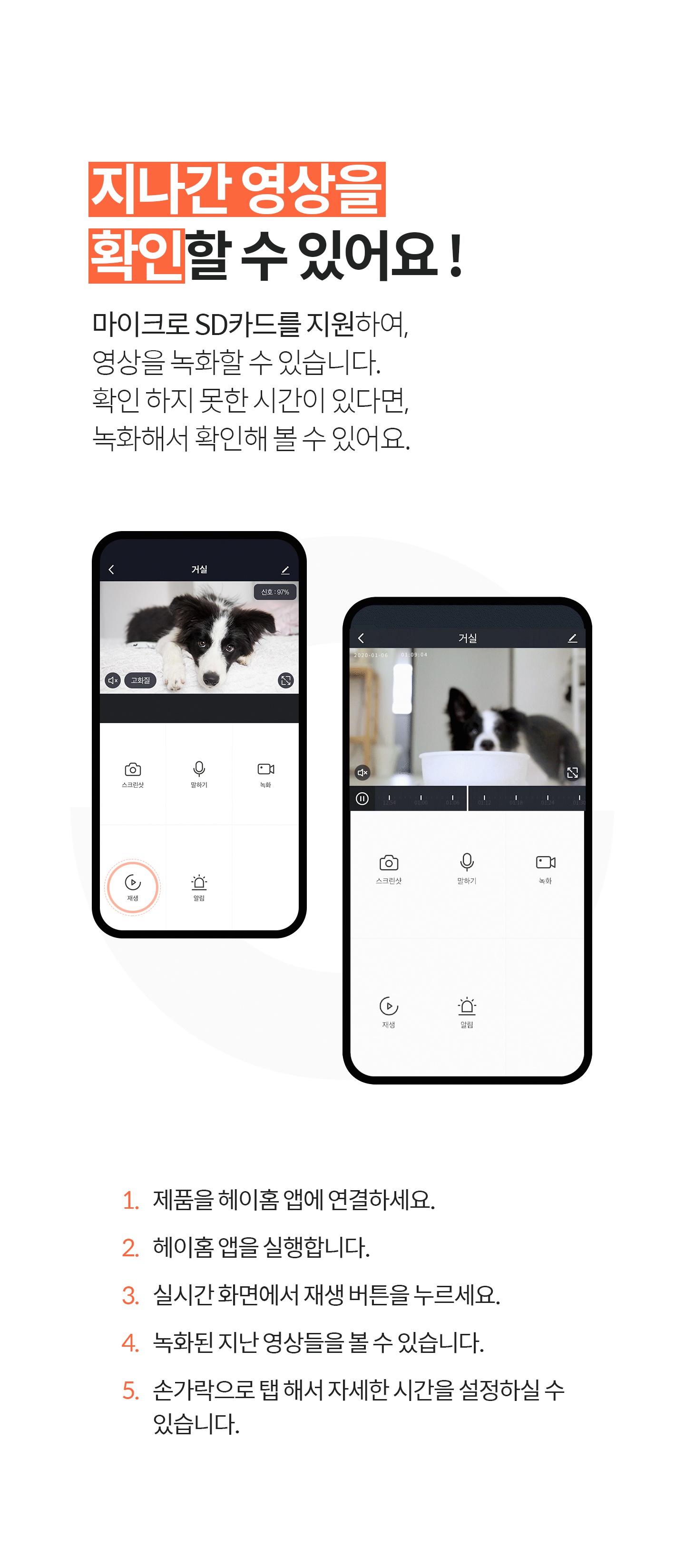 헤이홈 스마트 홈카메라 화이트-상품이미지-9