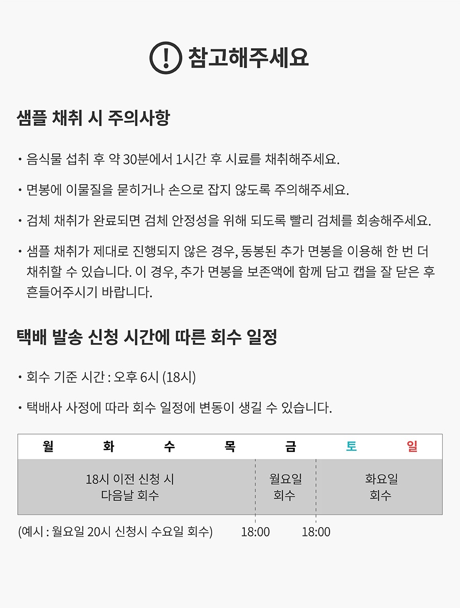 핏펫 어헤드 진 유전병 검사 키트-상품이미지-9